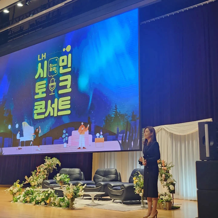 MC 진행 사례 이미지